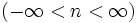 (-\infty < n < \infty)