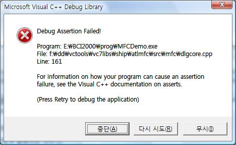 MFCDemo_error.jpg